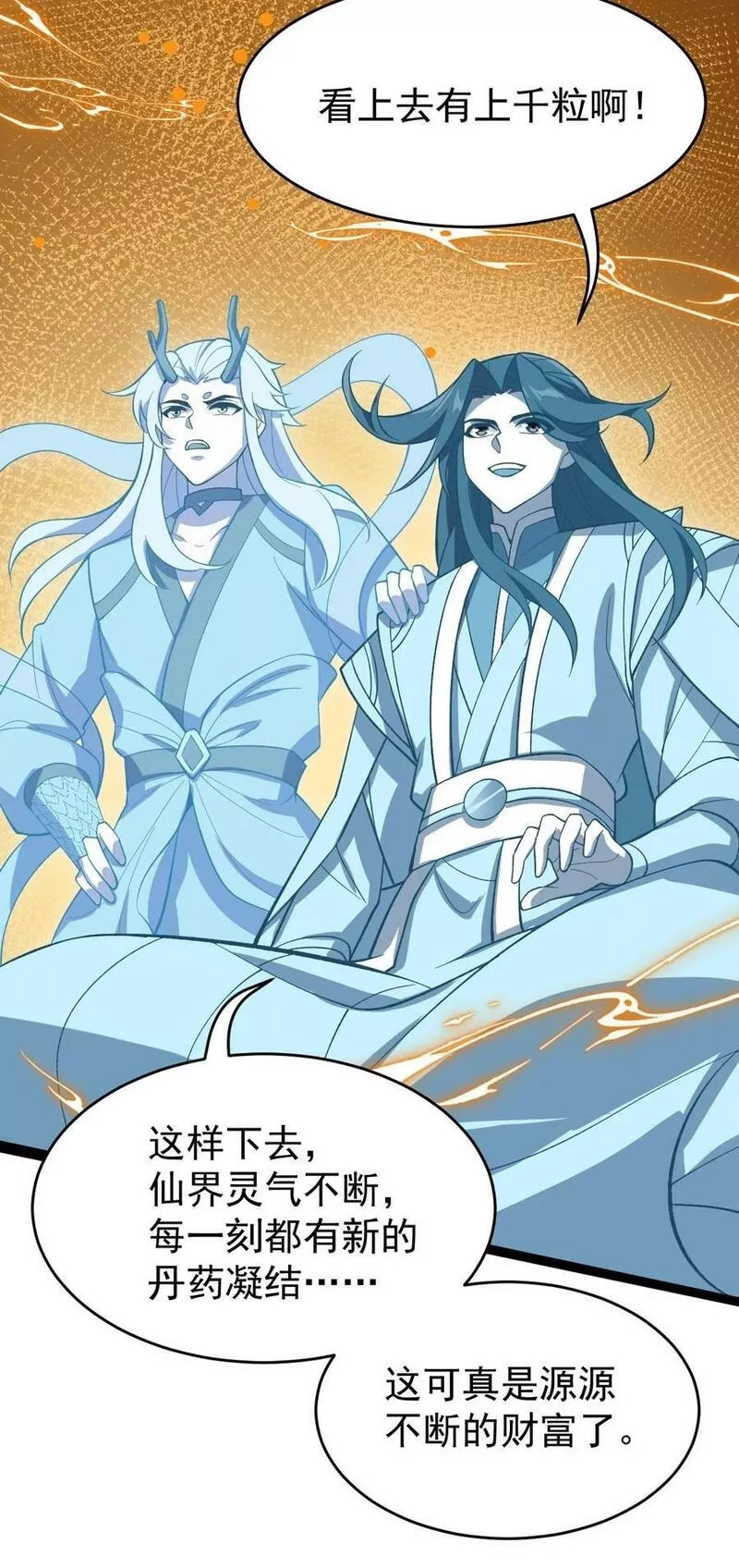 永生,117 他的身份,第12张